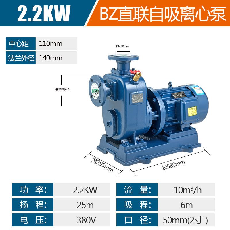 【詢價有驚喜】上海BZ自吸泵380v三相工業臥式循環離心泵農用大流量抽水機抽水泵 6
