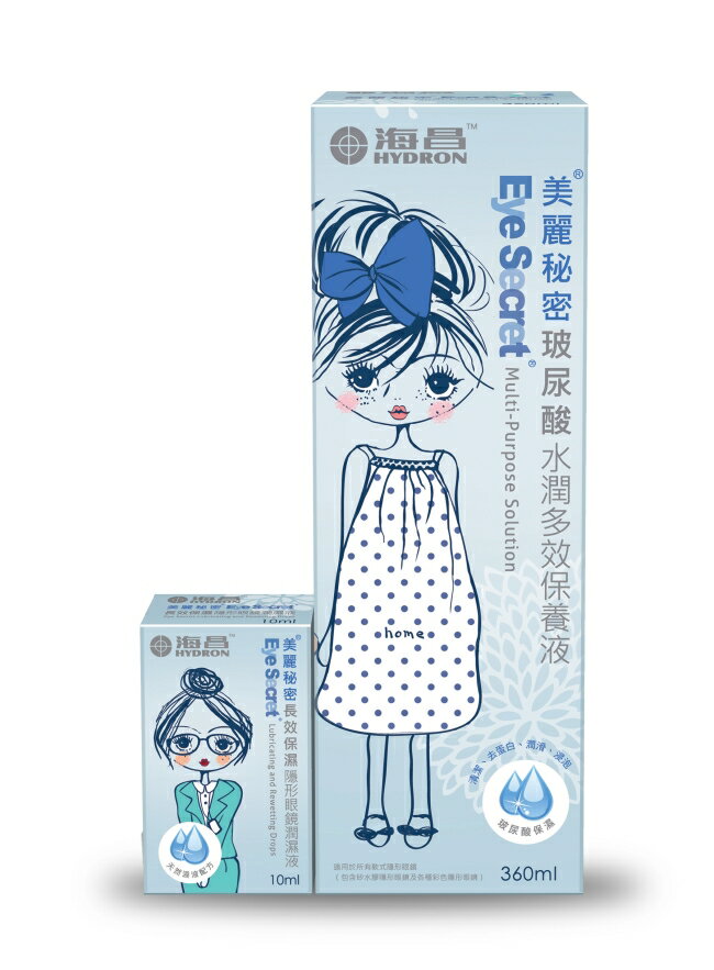 海昌玻尿酸水潤多效保養液+潤濕液