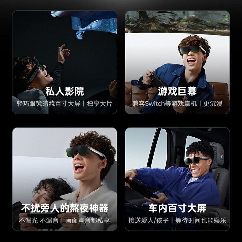 【618狂歡節】雷鳥Air 3第三代口袋電視智慧AR眼鏡高畫質觀影非vr眼鏡vision pro平替支援iPhone16