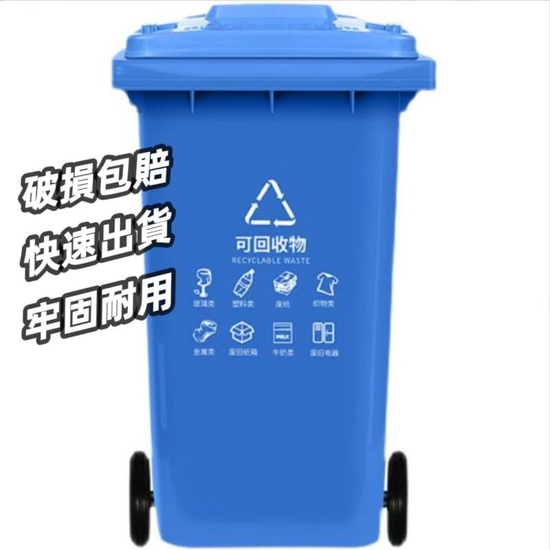【可開發票 抗壓耐磨】戶外垃圾桶物業商用大號幹濕分類240升8環衛容量箱 特大型120L 大型垃圾桶