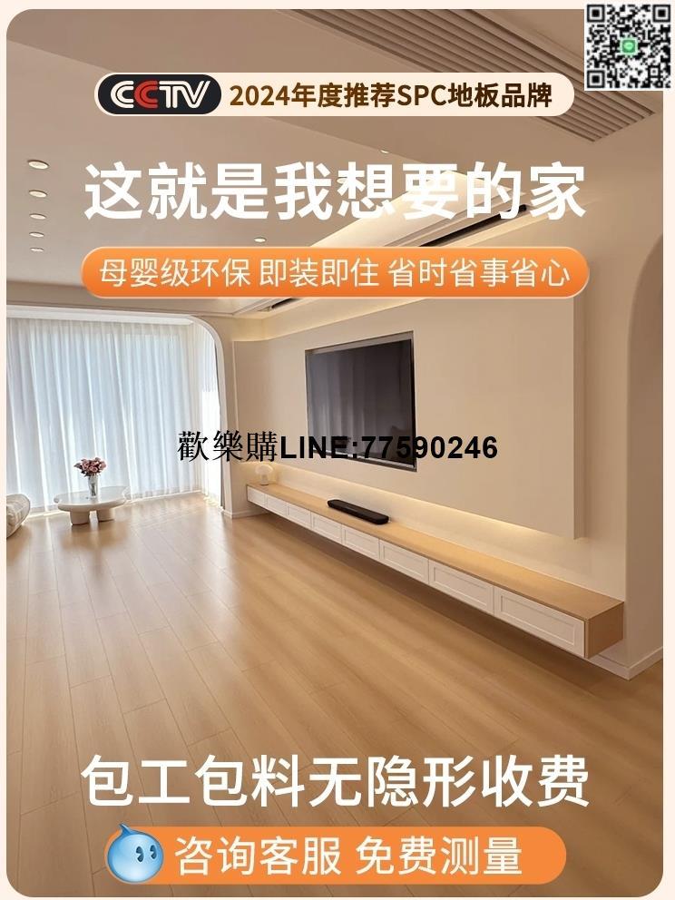【歡樂購】spc地板鎖扣翻新改造家用瓷磚木地板室內新型加厚PVC石晶石塑地板