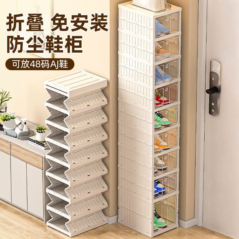 工廠直銷 可批發 鞋櫃 鞋架 玄關鞋架 鞋櫃 置物架 優勤鞋盒收納盒透明鞋櫃家用門口多層球鞋免安裝折疊靴子收納神器免運 特惠/開立發票 S1112