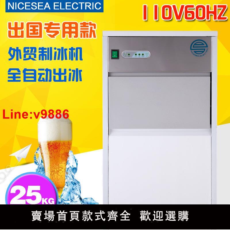 【臺灣公司 超低價】110V製冰機船用出國25KG新款不銹鋼全自動造冰機商用方形冰快速