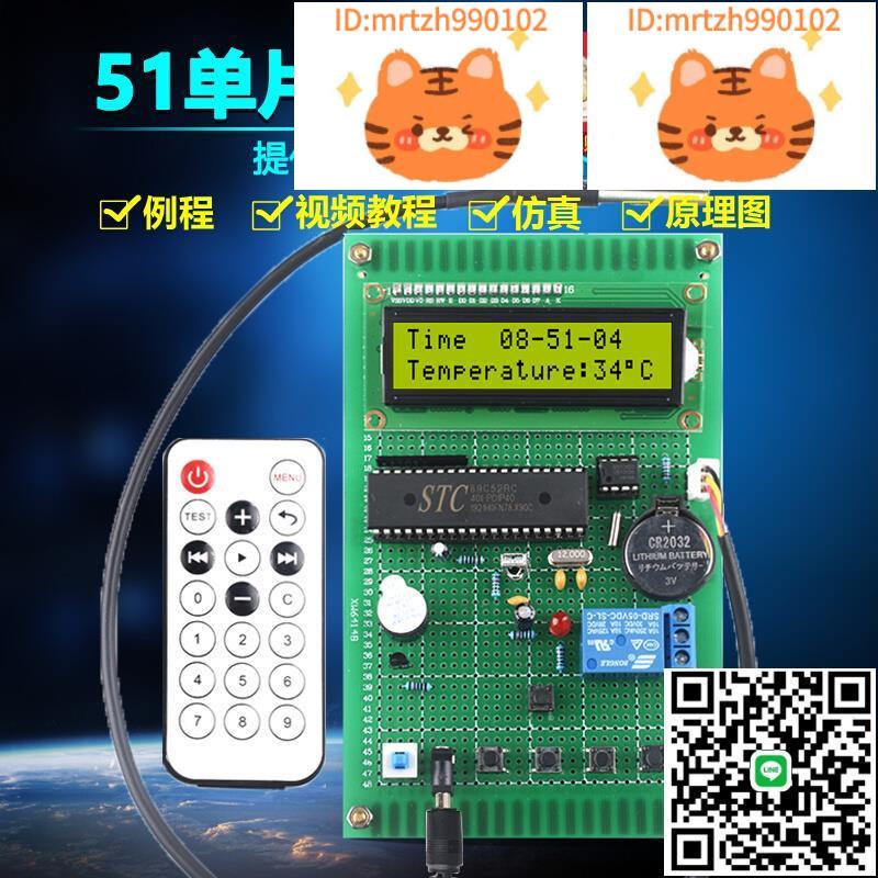 基於51微控制器智慧定時熱水器套件DIY電子設計開發板實訓散件-淘淘屋 可開發票
