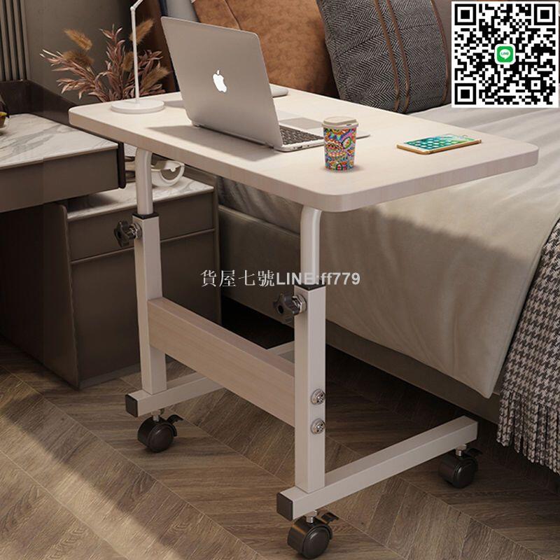 【貨屋七號】【公司貨免運】床邊桌 懶人桌 筆電桌 升降桌 床邊桌可移動小桌子家用學生簡約書桌簡易升降宿舍懶人床上電腦桌