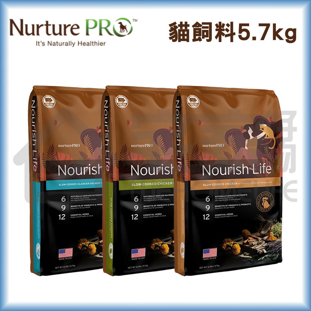 【天然密碼】低敏全齡貓糧5.7kg｜貓飼料 成貓 幼貓 宅家寵物