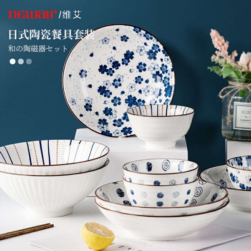 日式陶瓷碗碟套裝家用碗盤大號湯碗飯碗小泡面碗輕奢餐具2021新款