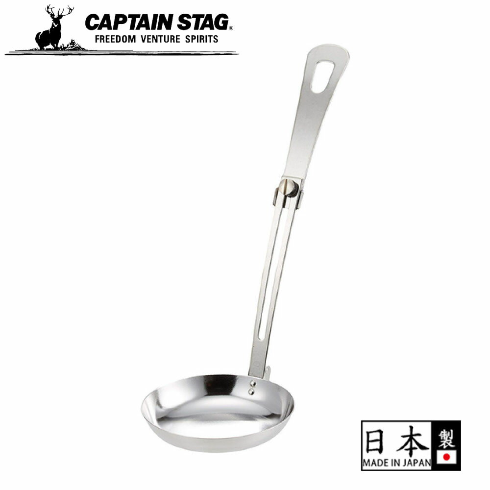 【CAPTAIN STAG 鹿牌 日本 不銹鋼伸縮湯匙】M-7752/摺疊/湯匙/炊具/露營