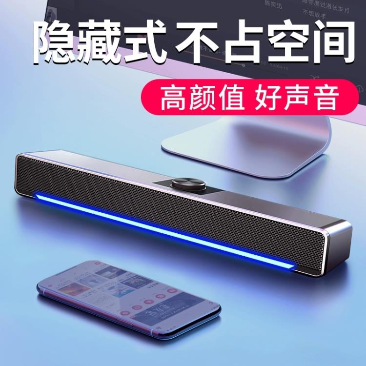 有線台式音響 V-196電腦音響家用臺式機超重低音筆記本多媒體低音炮長條小音箱迷