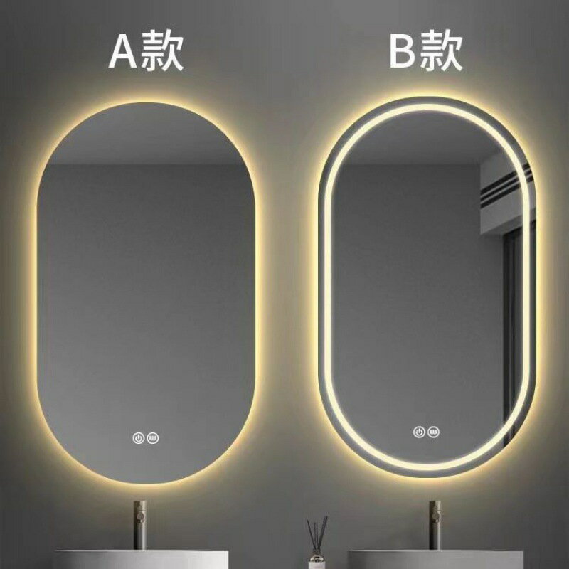 浴櫃 浴室櫃 橢圓形浴室鏡led帶燈觸摸屏掛墻衛生間壁掛洗手間除霧智能化妝鏡