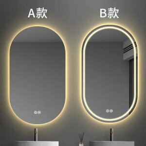 浴櫃 浴室櫃 橢圓形浴室鏡led帶燈觸摸屏掛墻衛生間壁掛洗手間除霧智能化妝鏡