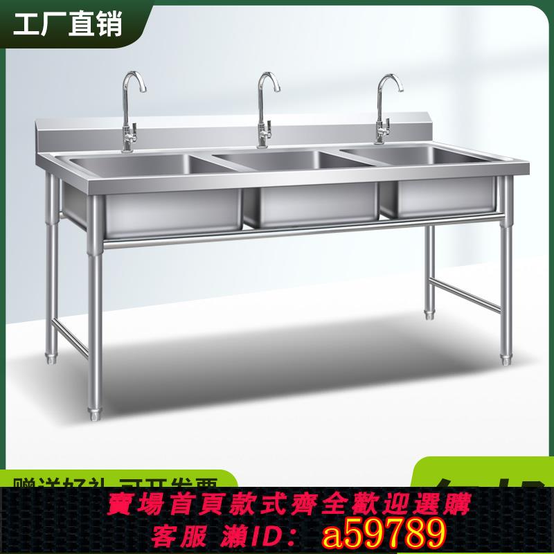 【臺灣公司 可打統編】不鏽鋼水槽單雙槽三水池洗菜盆消毒洗碗池商用廚房飯店家用帶支架