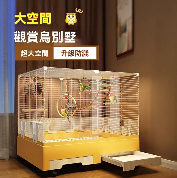 鳥籠 養殖籠 鸚鵡籠 大號防濺豪華別墅家用玄鳳小太陽新型手養專用籠牡丹鸚鵡籠子 八折減免 特價出 限時減免