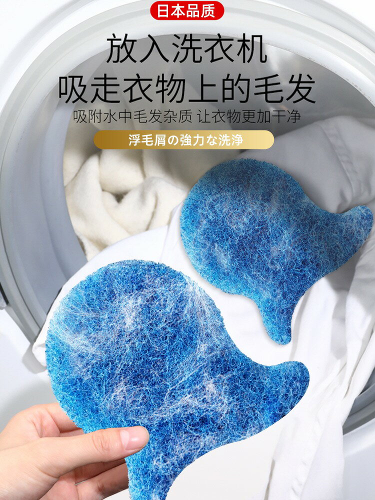 日本洗衣機粘毛神器衣服專用吸毛濾毛器滾筒紙屑清理過濾網袋除毛