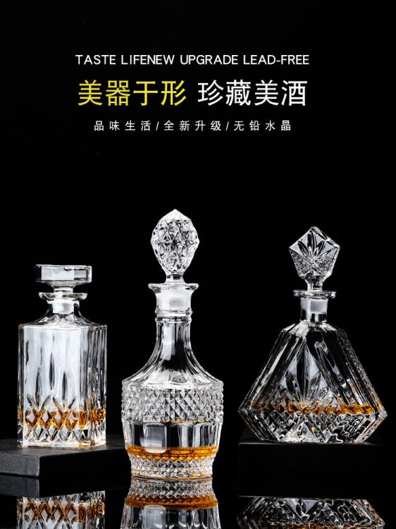 樂天優選~歐式密封帶蓋醒酒器分酒器紅酒瓶洋酒瓶家用水晶玻璃酒壺酒具酒樽 雙11全館免運