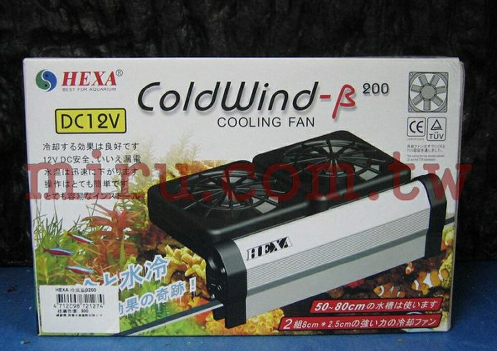 【西高地水族坊】HEXA海薩 Coolwind-β200型 鋁合金冷卻雙風扇 超強冷風扇