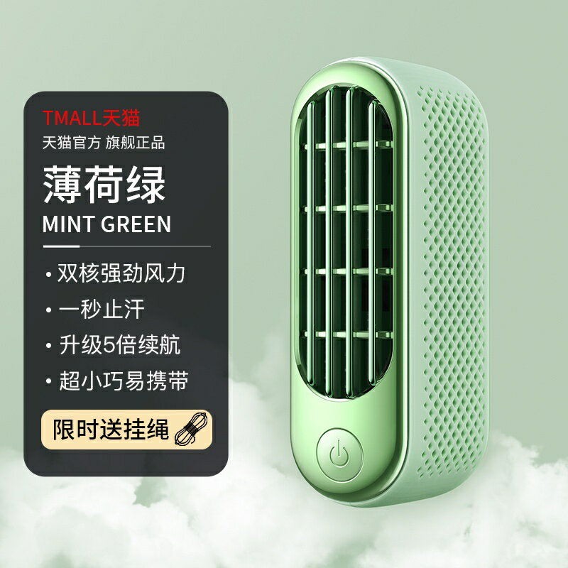 漠西手持小風扇便攜式迷你靜音隨身小型戶外小空調學生桌面電風扇空調夏季降溫usb神器女520情人節禮物 1