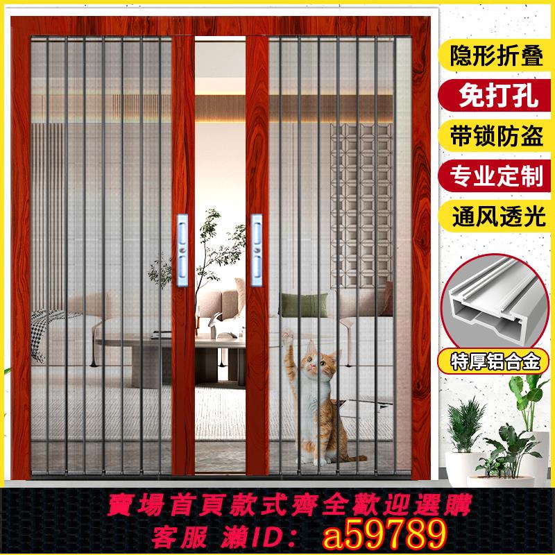 【臺灣公司 可打統編】免打孔金剛網折疊紗門推拉式隱形伸縮防蚊蟲防盜防貓鋼沙窗大門簾