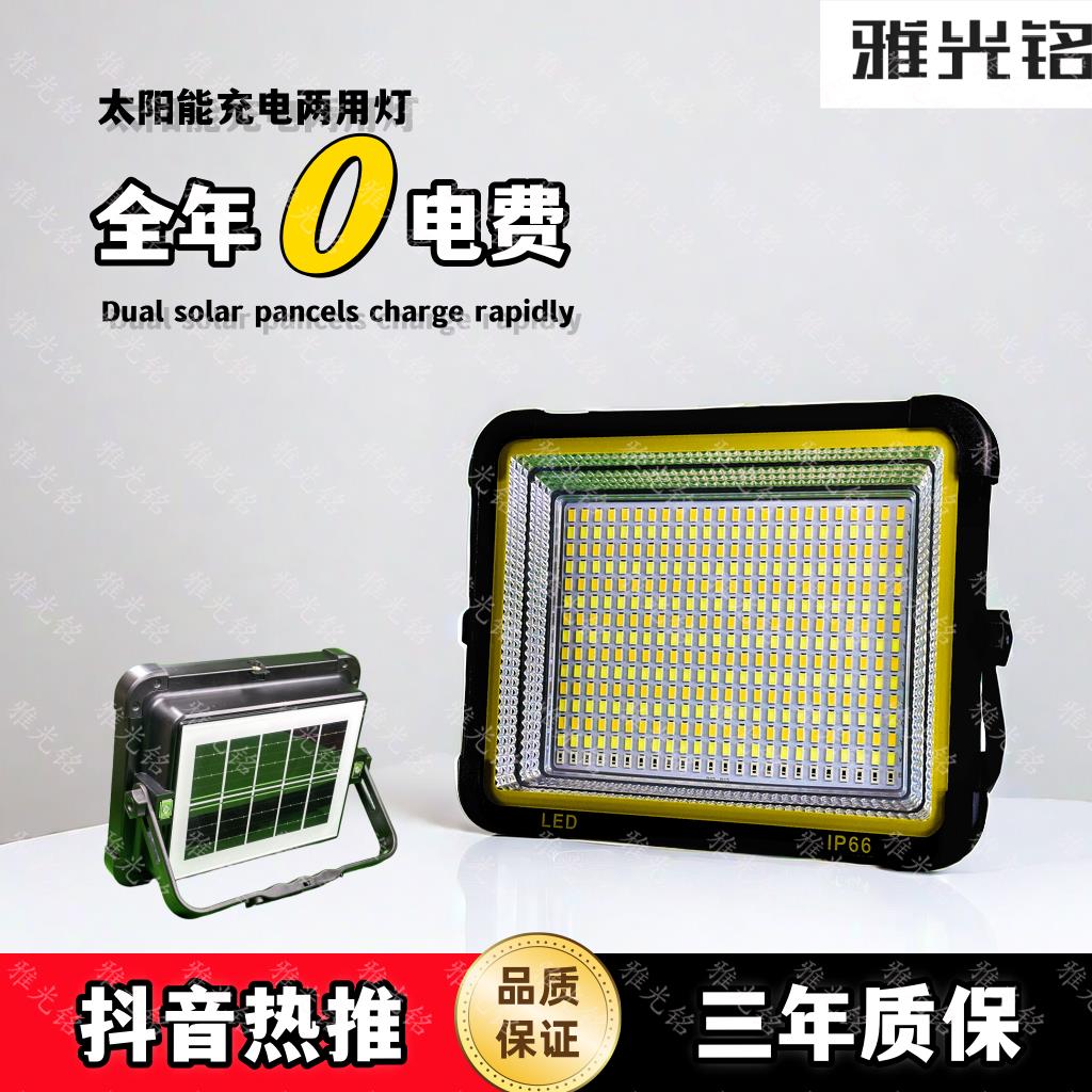 【台灣公司 可開發票】【極速發】超亮LED太陽能充電露營燈夜市擺攤工地施工長續航照明