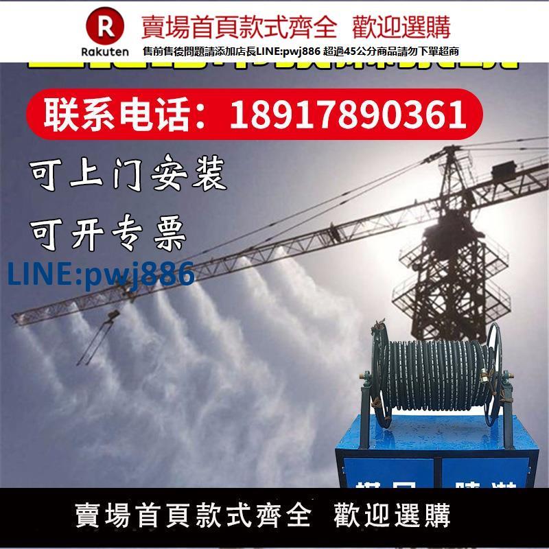 【臺灣公司 品質保固】建築工地塔吊噴淋降塵系統高空塔機噴淋機噴霧機噴水灑水降溫設備
