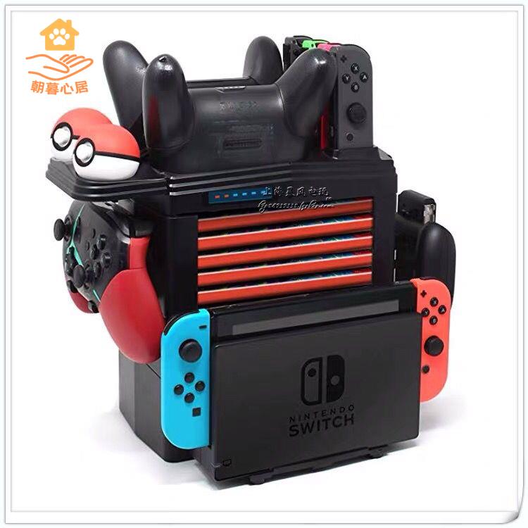 現貨減免！switch充電器 switch充電底座 SWITCH充電底座 Switch多功能收納碟架手柄充電底座NS座充pro精靈球支架 特價出 免運 開發票【hua3/10】