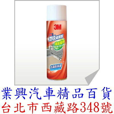 3M 魔利 地毯清潔劑 19盎司 (FRR3-017)