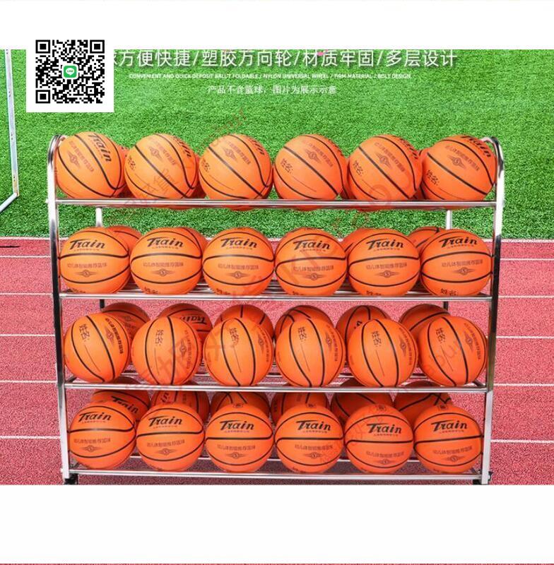 最低特惠價✅籃球收納架 幼兒園不鏽鋼置球架 球推車可移動足球排球展示架