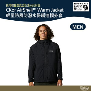 美國 Mountain Hardwear 輕量防風防潑水保暖連帽外套 男款 黑 1985021 【野外營】 機能外套