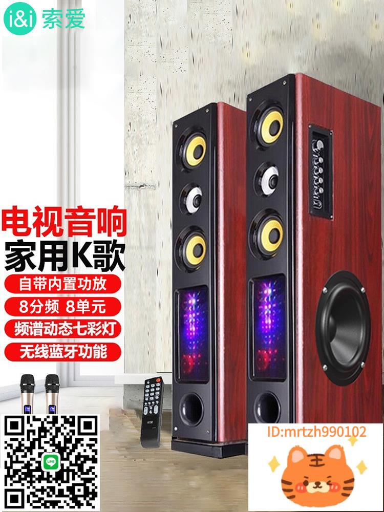 【電視伴侶】索愛家庭ktv音響套裝唱歌卡拉ok機家用K歌影院一體機-杏奈生活舘