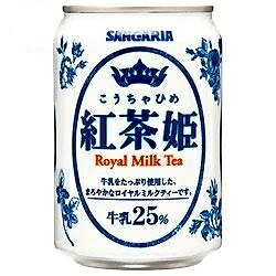【櫻田町】山加利 紅茶姬 皇家奶茶 ROYAL MILK TEA 紅茶