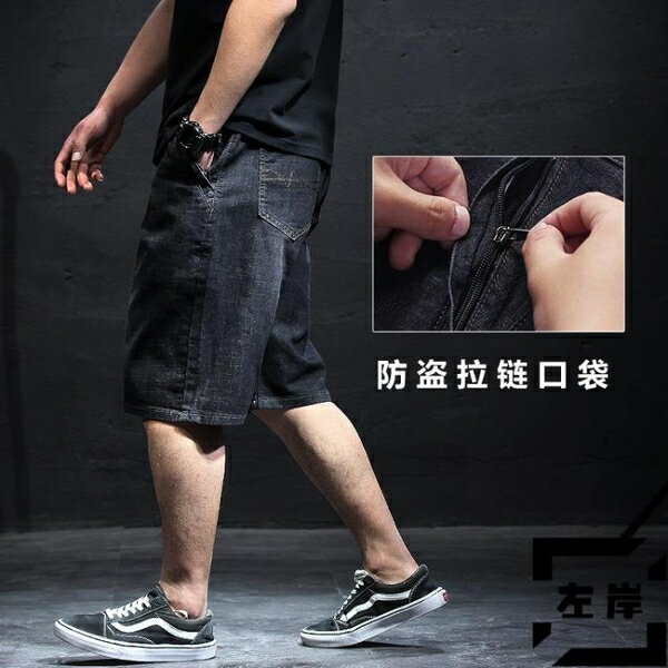 牛仔短褲男五分褲子男士寬鬆加肥加大大碼薄款中褲潮夏季【雲木雜貨】