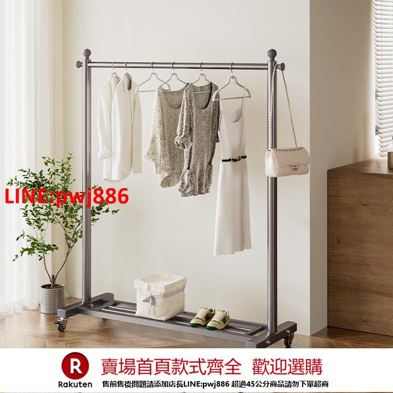 【諮詢客服驚喜多多】房間落地掛衣架簡易家用掛衣服架子移動帶輪單桿晾衣架臥室衣帽架