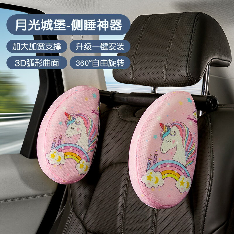 車用側靠枕 側睡枕 汽車側靠枕 汽車兒童側睡頭枕車內後排睡覺神器車載護頸枕靠枕用品『cyd23358』