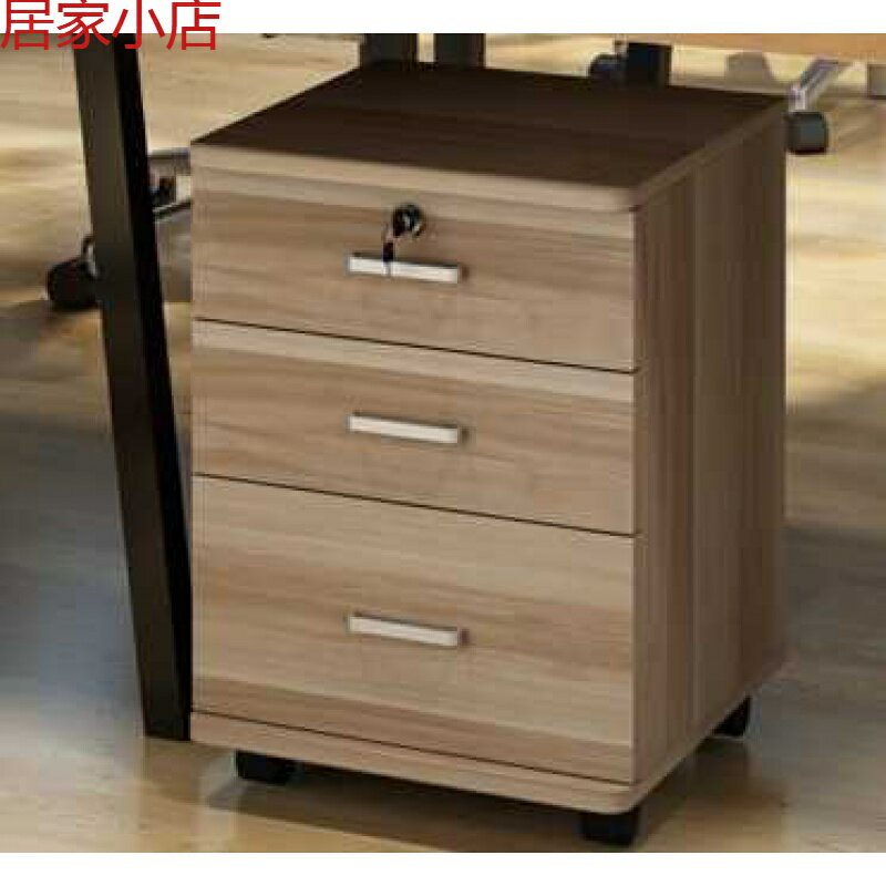 實木質辦公室文件柜帶鎖收納床頭儲物邊柜抽屜矮柜小斗柜子可移動