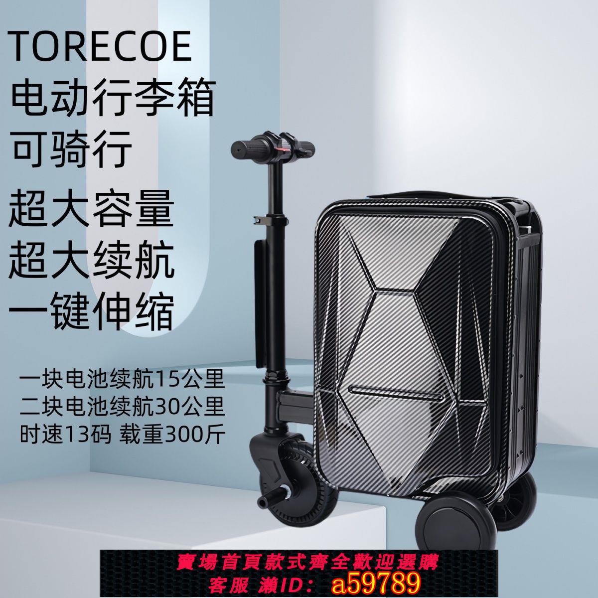 【臺灣公司 可打統編】【5066人收藏】全新智慧電動行李箱騎行拉桿旅行登機箱機箱大容量智慧代步密碼箱