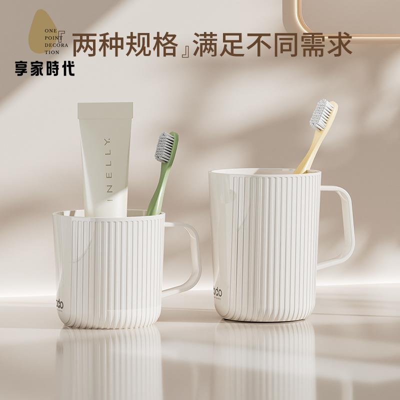 家用浴室 漱口杯 情侶刷牙杯簡約塑料牙缸牙刷洗漱杯子一家三口歐式xj8111