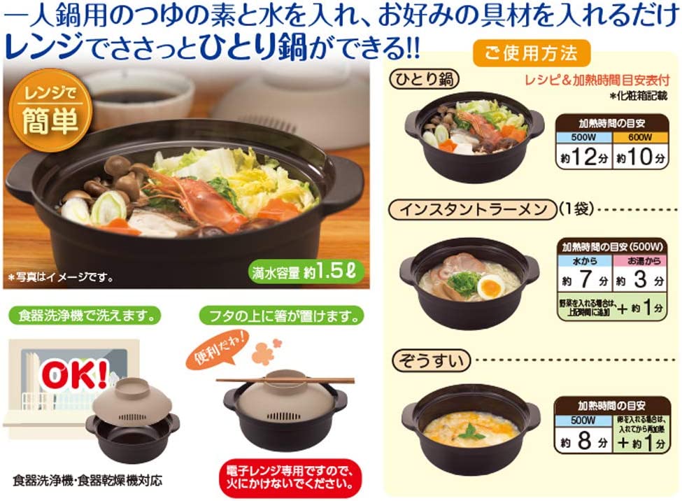 日本製 Imotani 微波爐專用碗 KB-700 1.5公升 個人鍋 微波碗 料理鍋 湯鍋 湯碗 火鍋 泡麵 關東煮【小福部屋】 7
