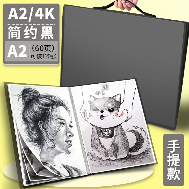 繪畫夾 A2畫冊收納4k開畫夾畫作兒童美術作品集收藏夾整理冊大號海報素描國畫繪畫兒童畫紙圖畫畫報收納袋收集文件夾【MJ12689】 2