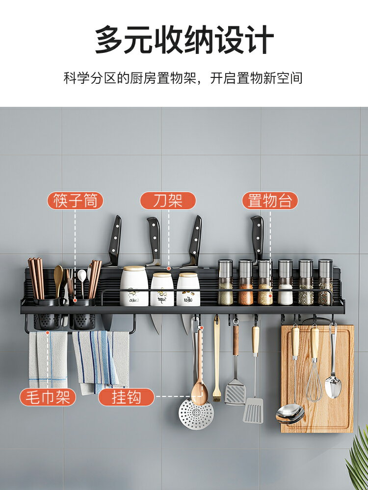 免打孔廚房多功能置物架壁掛用品大全墻上掛架家用刀架筷子收納架