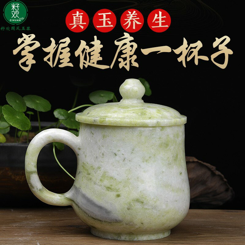 男士老人干部高檔天然玉石養生帶蓋茶杯茶缸子有手柄家用懷舊老式