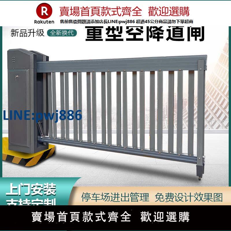 【臺灣公司 品質保固】工廠大門加厚抗風重型空降柵欄道閘智慧停車場車輛識別空降閘升降