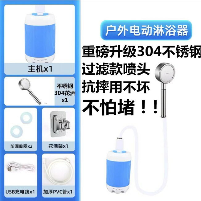 【台灣公司】戶外洗澡神器便捷工地宿舍露營簡易淋浴移動無線洗澡器充電式水泵