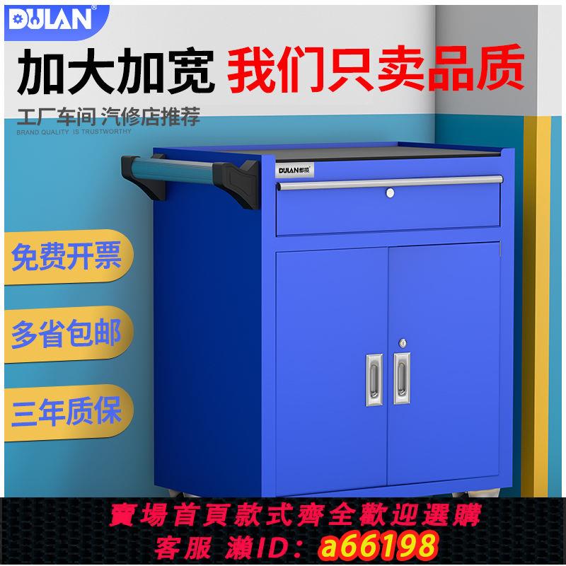 【臺灣公司 可開發票】都攬汽修工具車維修車間專用多功能儲物櫃抽屜式推車可移動工具車