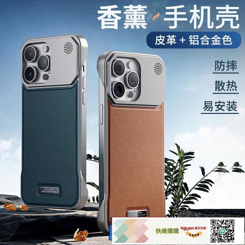 免運*IPHONE16皮質磁吸 17PRO手機殼無邊框適用蘋果15 14保護套