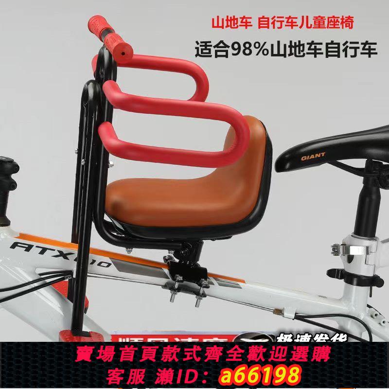 【臺灣公司 可開發票】山地車兒童座椅前置折疊單車自行車寶寶安全小孩坐椅腳踏變速車凳