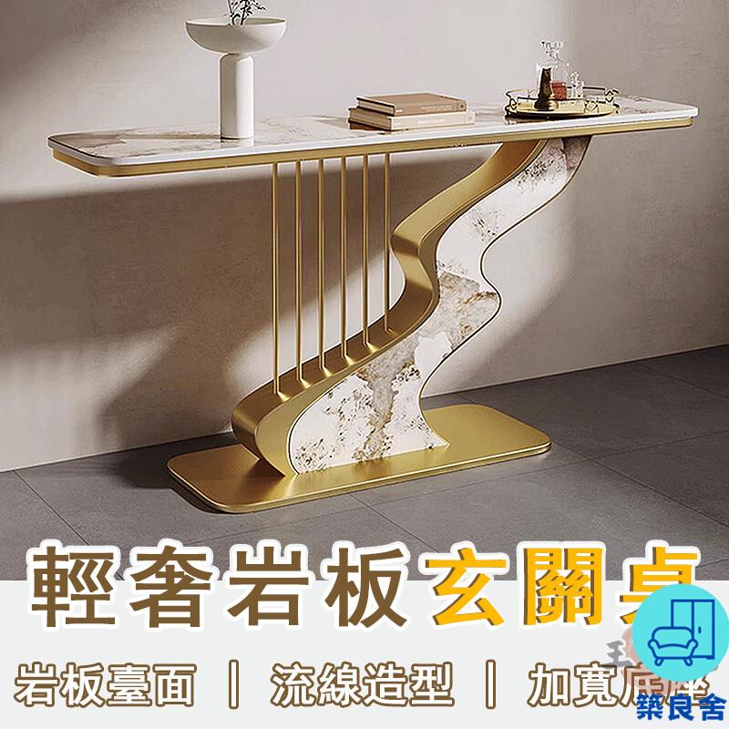 附發票 工廠直銷 【客製化 宅配免運】創意邊桌 巖板玄關桌 輕奢入戶桌 端景臺 藝術邊桌 靠墻桌 玄關裝飾桌 長條桌 客廳邊桌特惠/全館折扣 售後保障 可開發 zl548