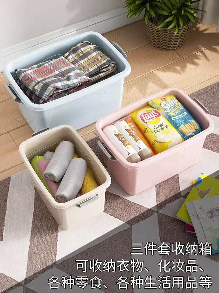 【滿388出貨】收納盒桌面整理盒長方形帶蓋玩具內衣儲物盒塑料置物筐家用收納箱