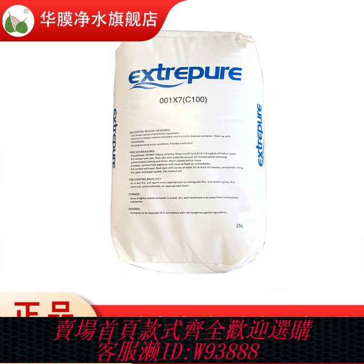 {公司貨 最低價}漂伊純漂萊特陽離子交換軟水樹脂食品級顆粒濾料酒店工業鍋爐電標