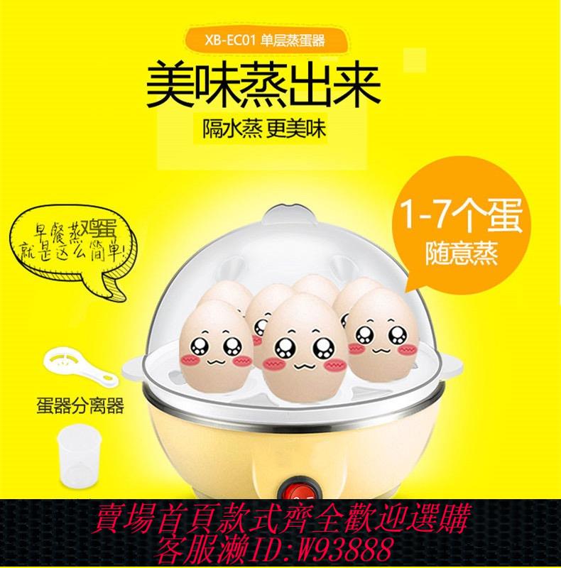 {臺灣公司貨 可打統編}出口110v伏蒸蛋煮蛋器自動斷電早餐機英歐規美國中國臺灣日本家電