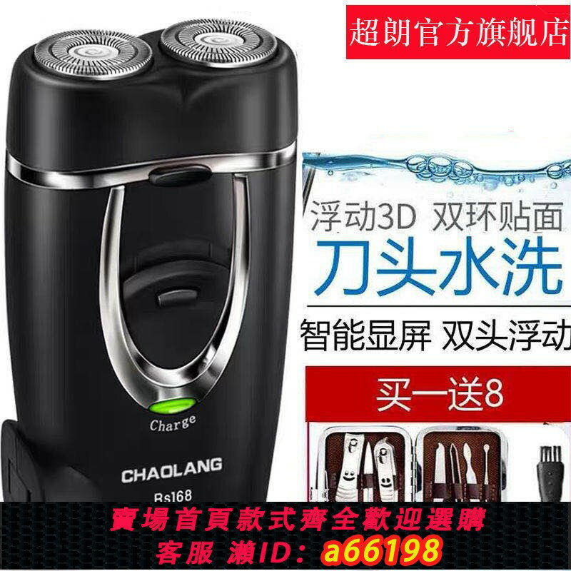【臺灣公司 可開發票】剃須刀電動充電式智慧刮鬍刀便攜男刮鬍子胡須刀預遞雙頭迷你須刨